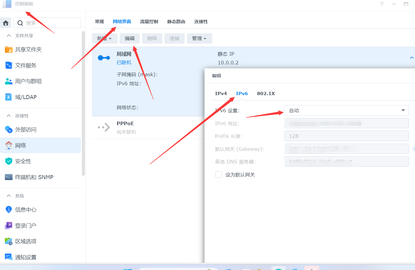 群晖打开ipv6+ipv6 ddns实现远程访问-皮皮博客