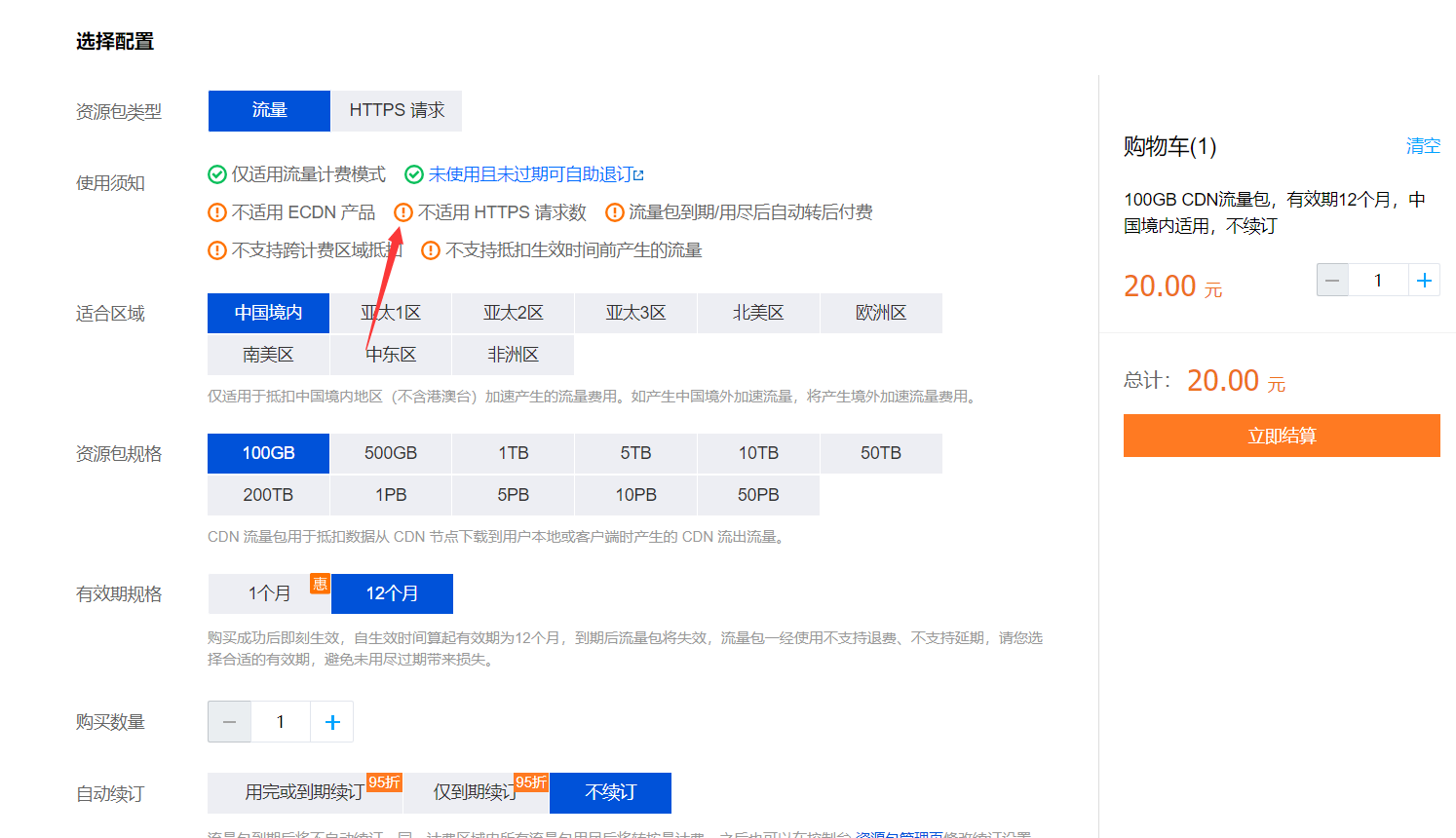 关于博主已知国内免费CDN的总结-皮皮博客