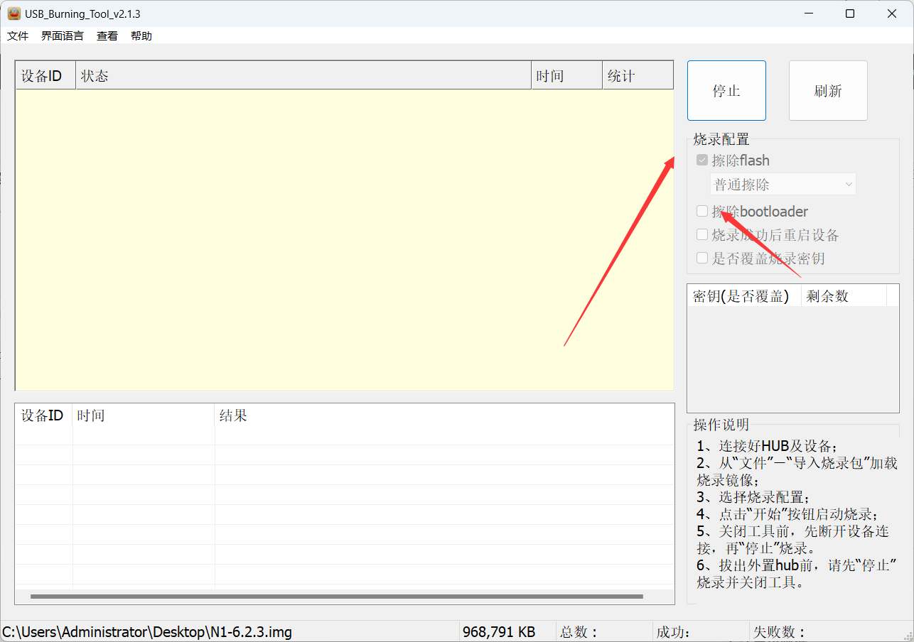 n1刷小钢炮固件写入emmc无法启动解决办法-皮皮博客