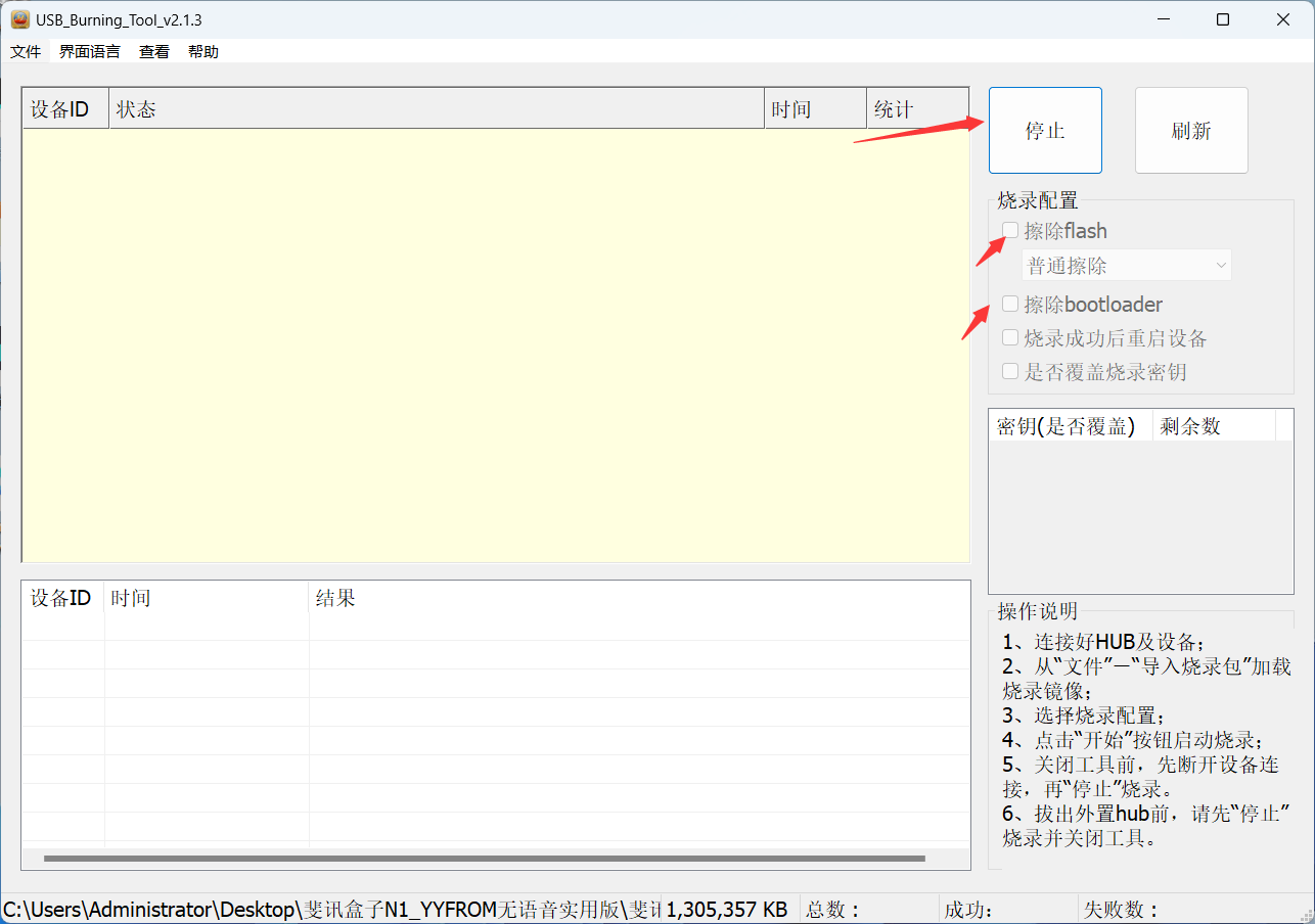n1刷完openwrt刷回电视盒子固件-皮皮博客
