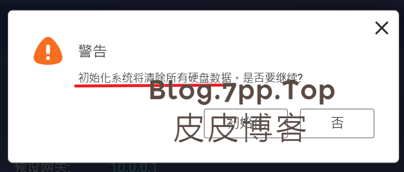 初始化