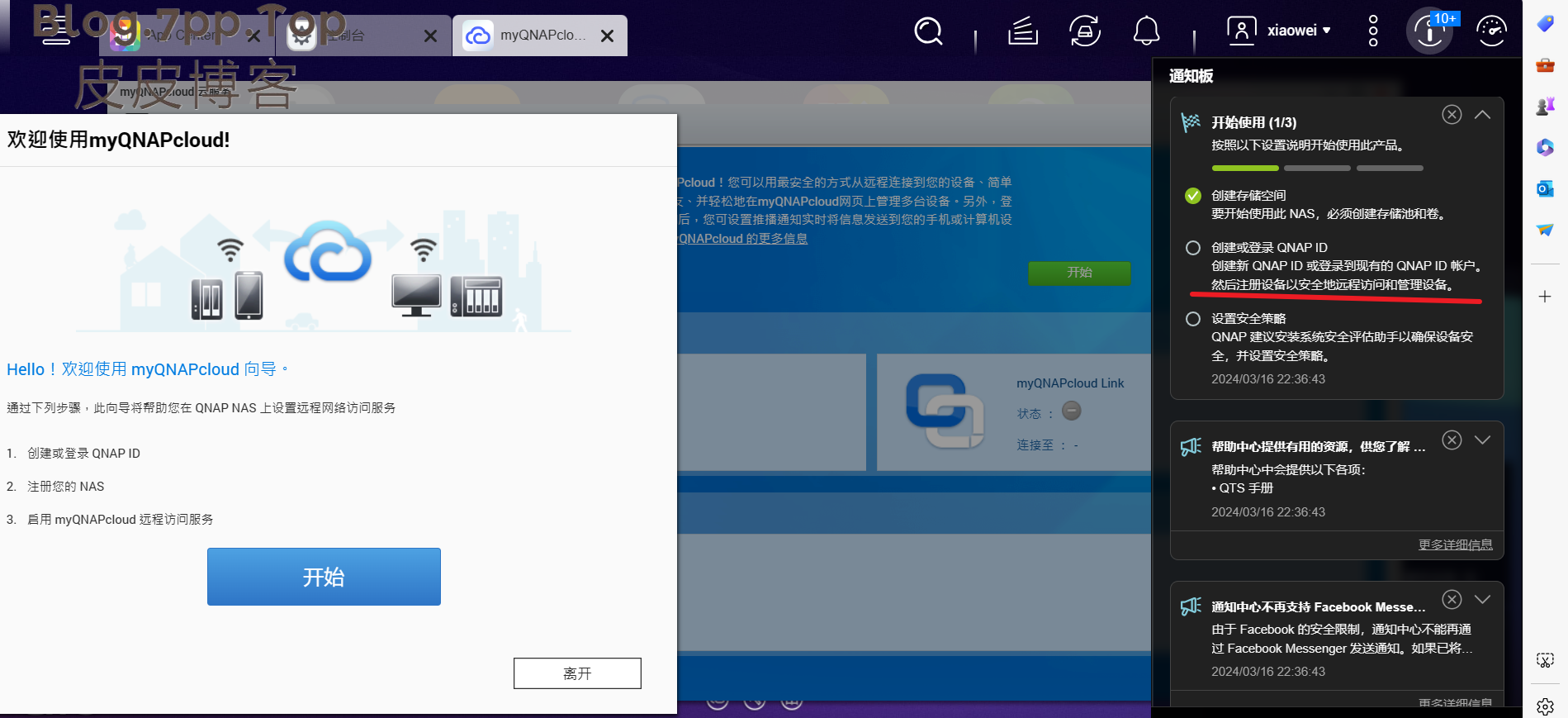 登录就行