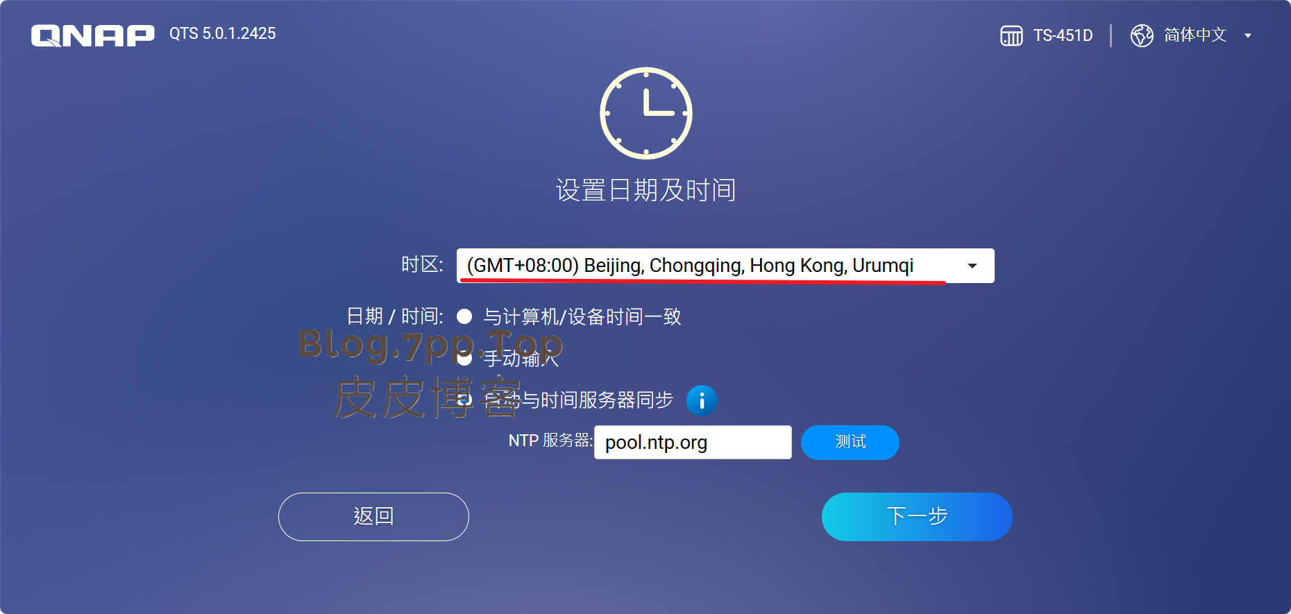 时区