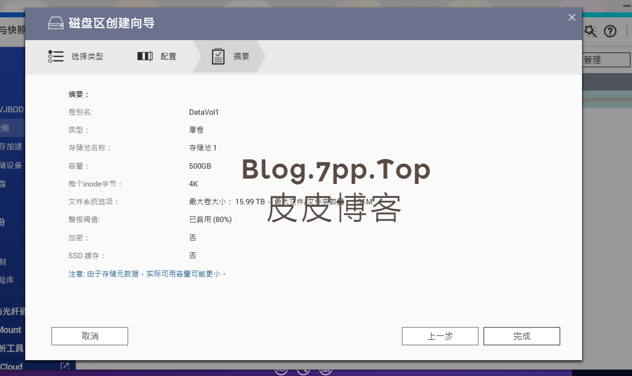 最后看一下咱们的设置