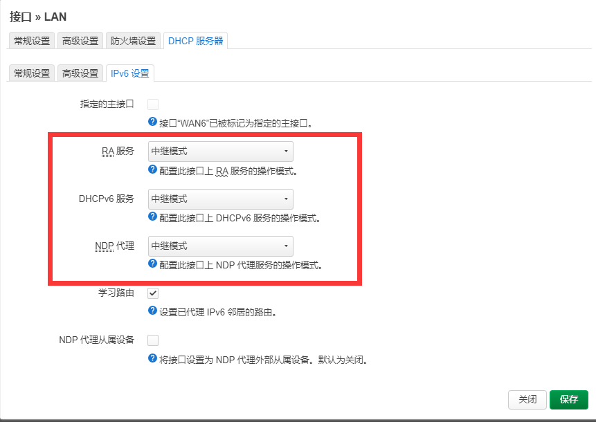 设置lan口dhcpv6