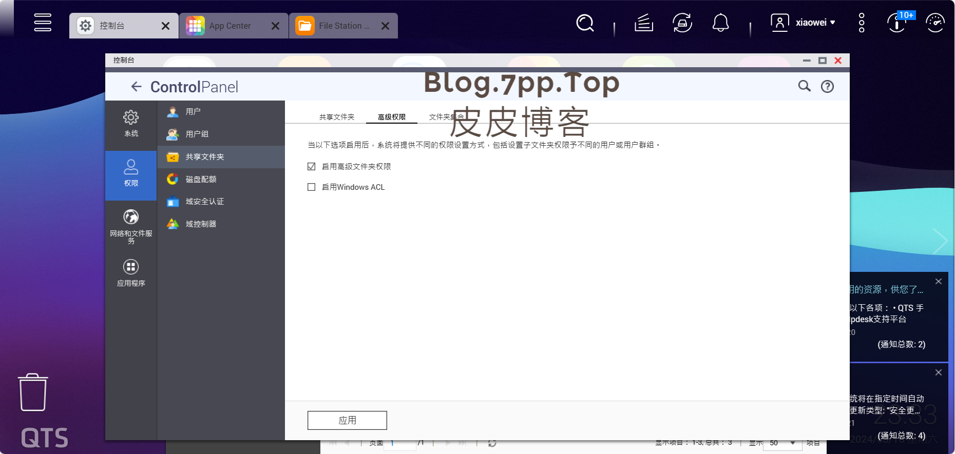 开启一下