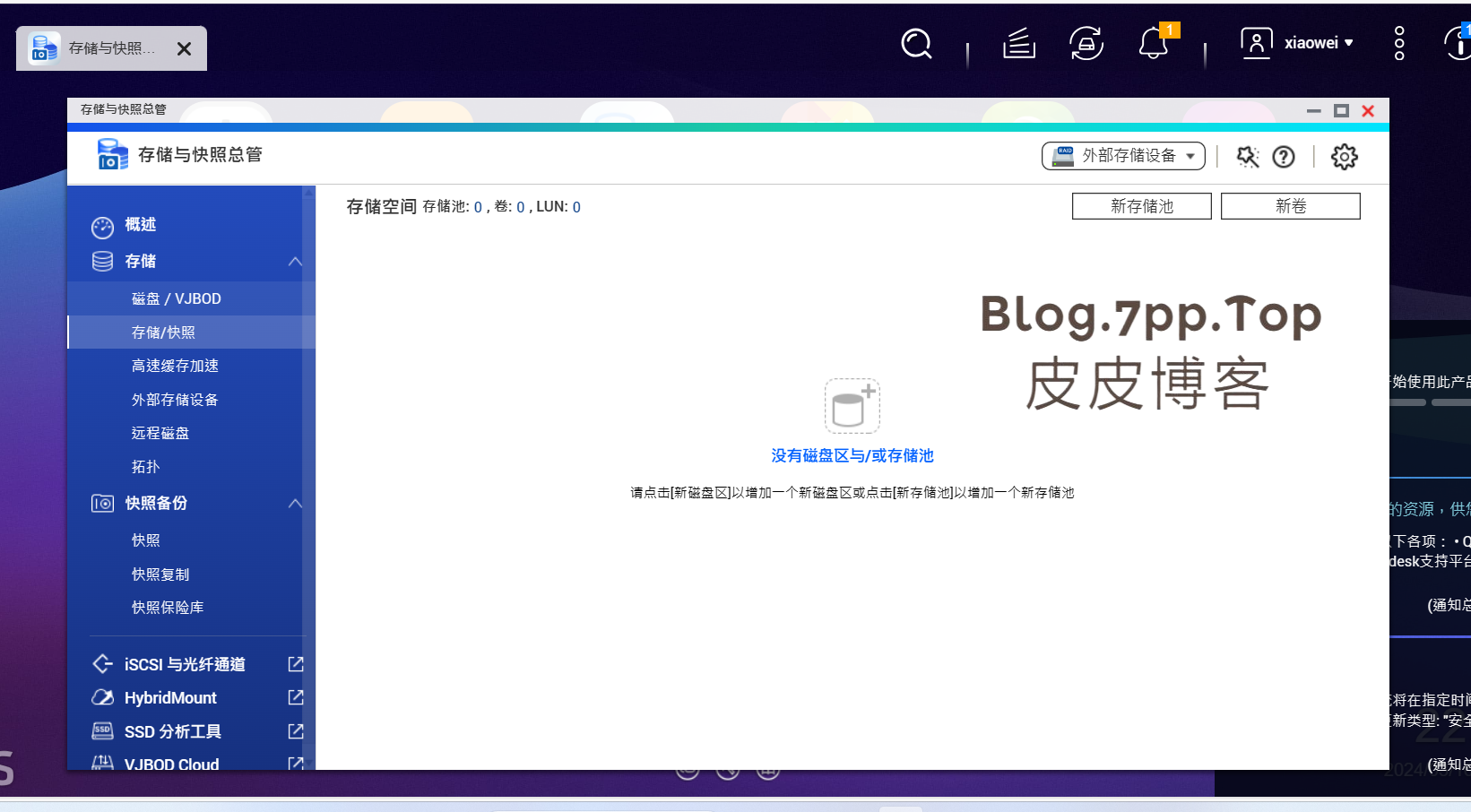 先创建储存池
