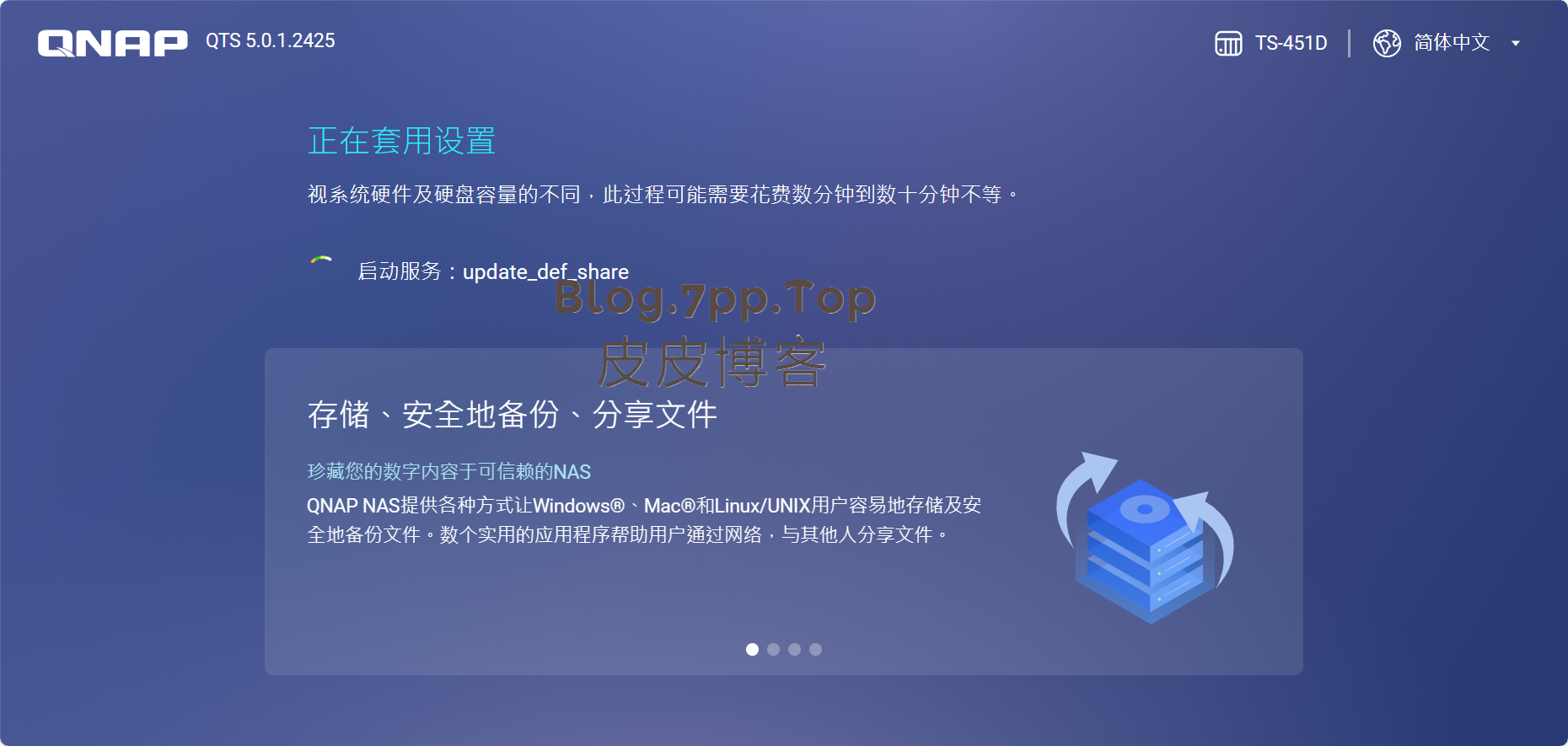 继续等待