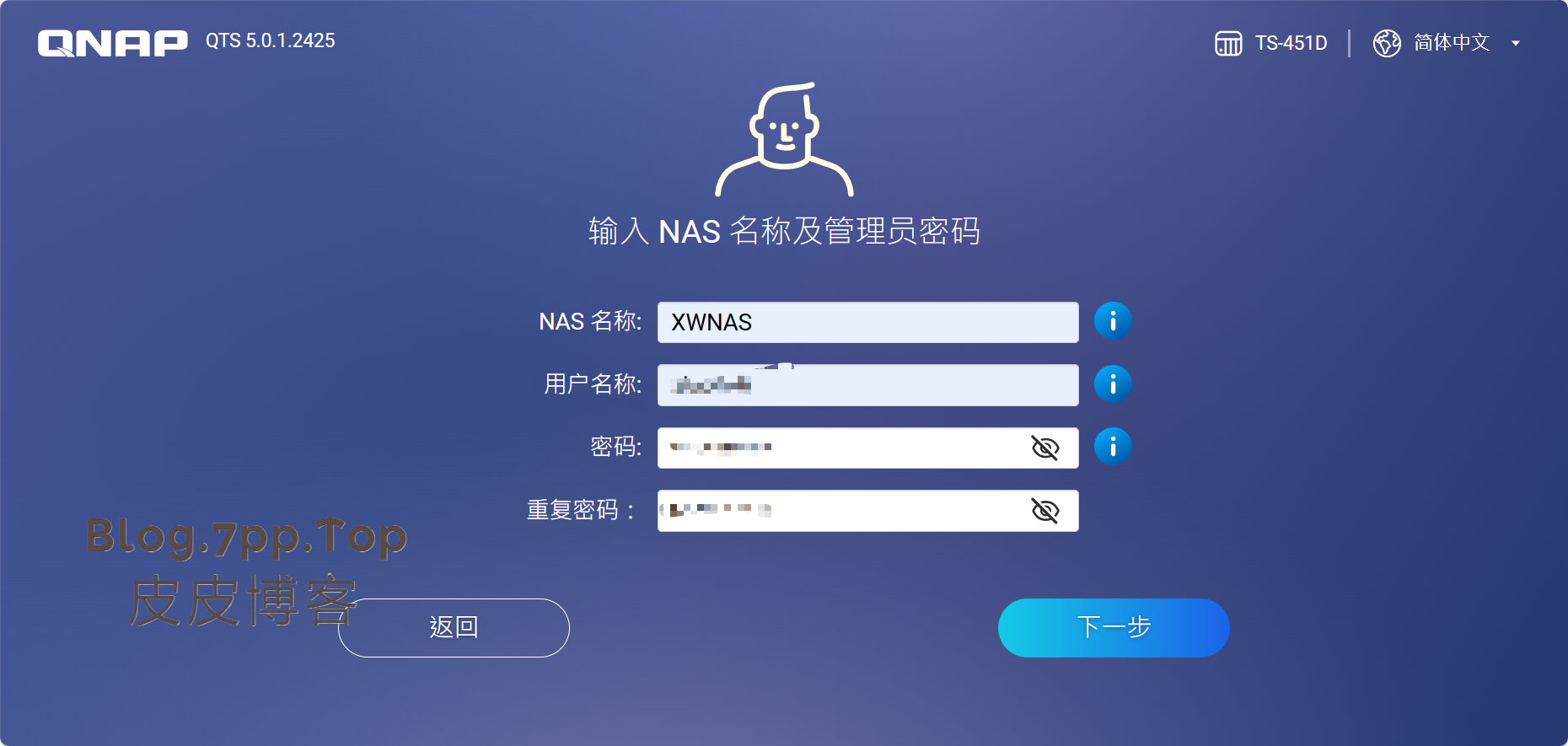 设置密码