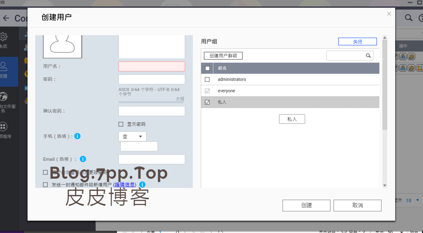 选上咱们刚刚的权限