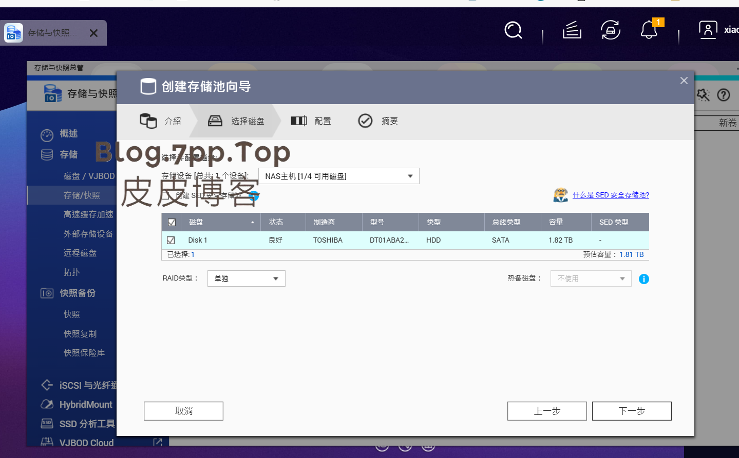 选择咱们的硬盘