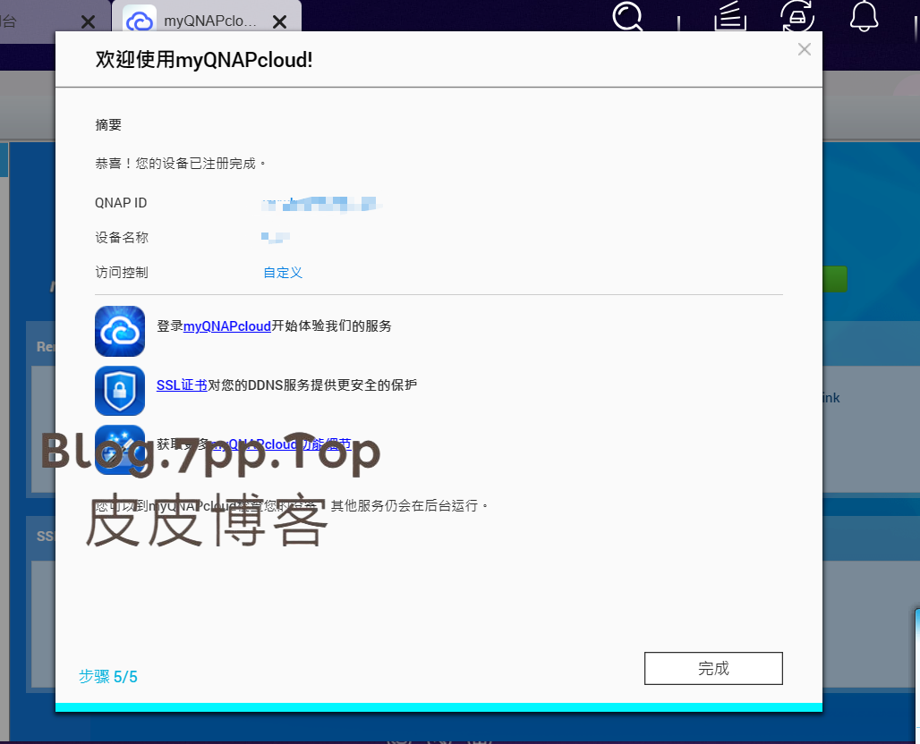 完成，你会收到一个邮件