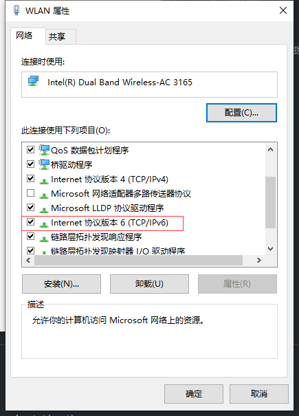 openwrt二级路由开启ipv6-皮皮博客
