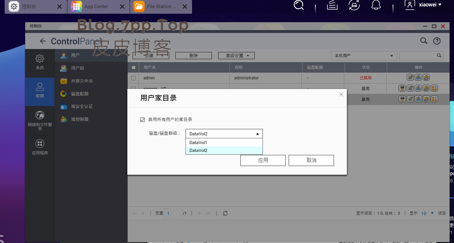 用户家目录也就是用户目录，QTS系统会在系统盘建立homes文件夹，用户登录后会生成一个以用户名命名的私有权限子文件夹。在“控制台&gt;权限&gt;用户&gt;高级设置&gt;用户家目录”中，可进行启用/关闭、更改所在磁盘的设置。用这个文件夹存储数据，最好不要放在系统盘。