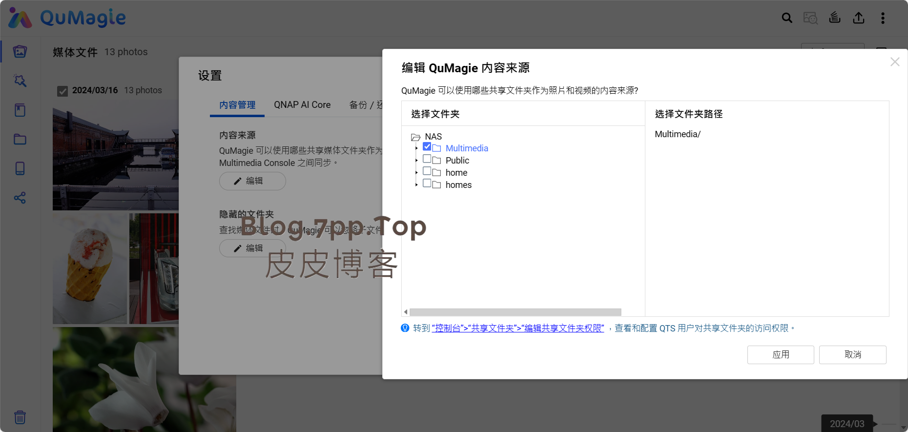 设置这里可以选择内容来源