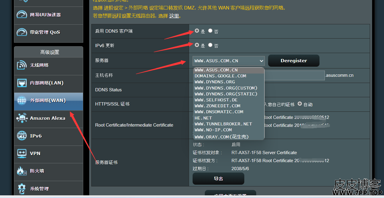 华硕路由器ipv6远程访问后台管理页面-皮皮博客