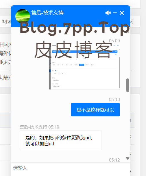 不得不夸一下云盾CDN了-皮皮博客