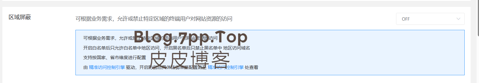 我可没有屏蔽你ip啊，