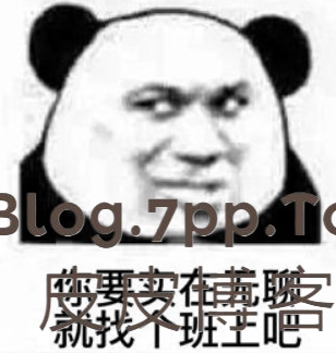 找个班上吧