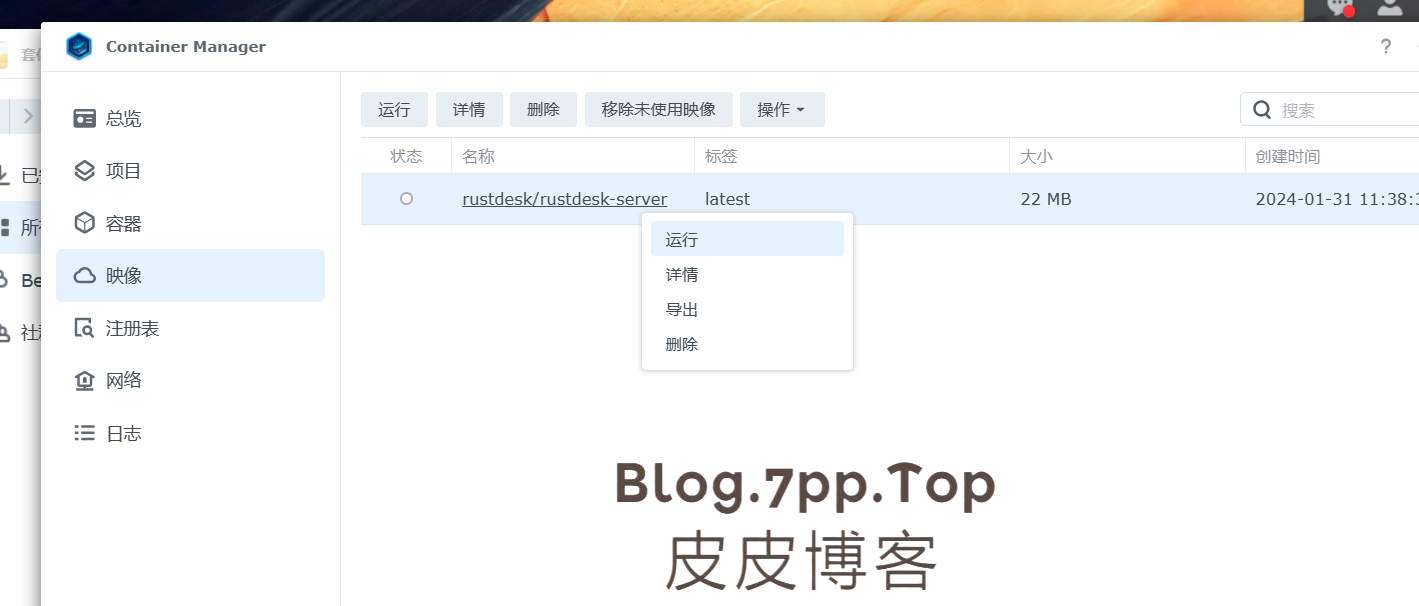 右键运行