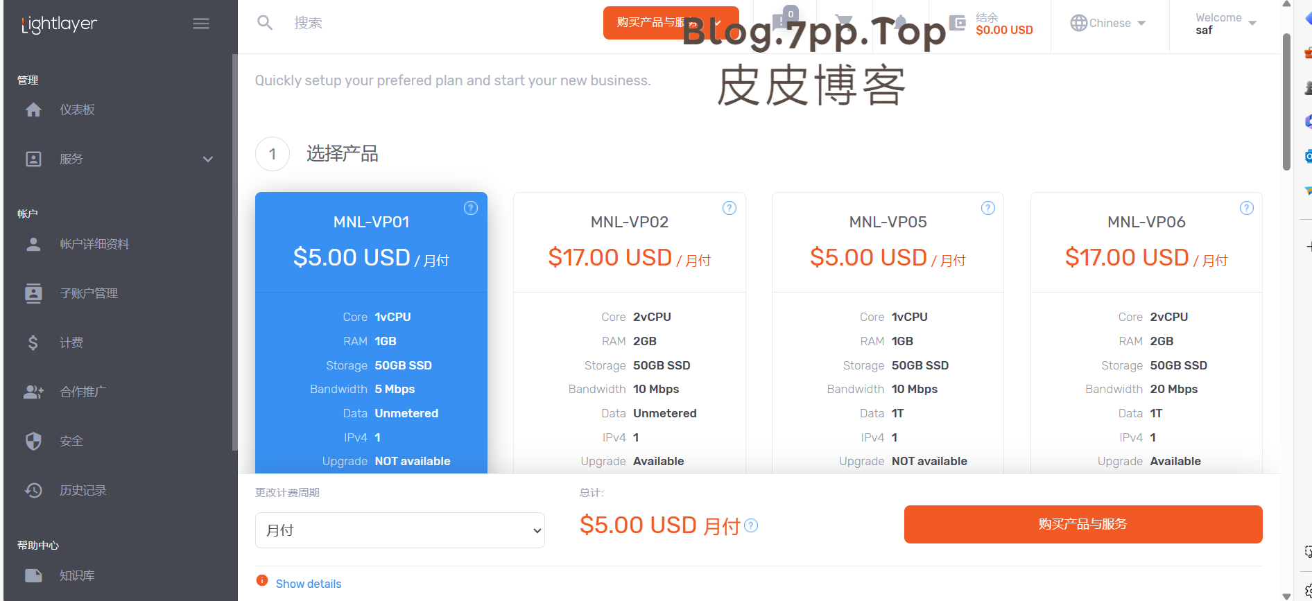 lightlayer券后0元购一个月vps,多地区可选！-皮皮博客