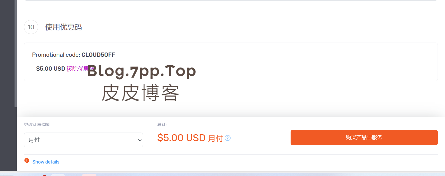 0元