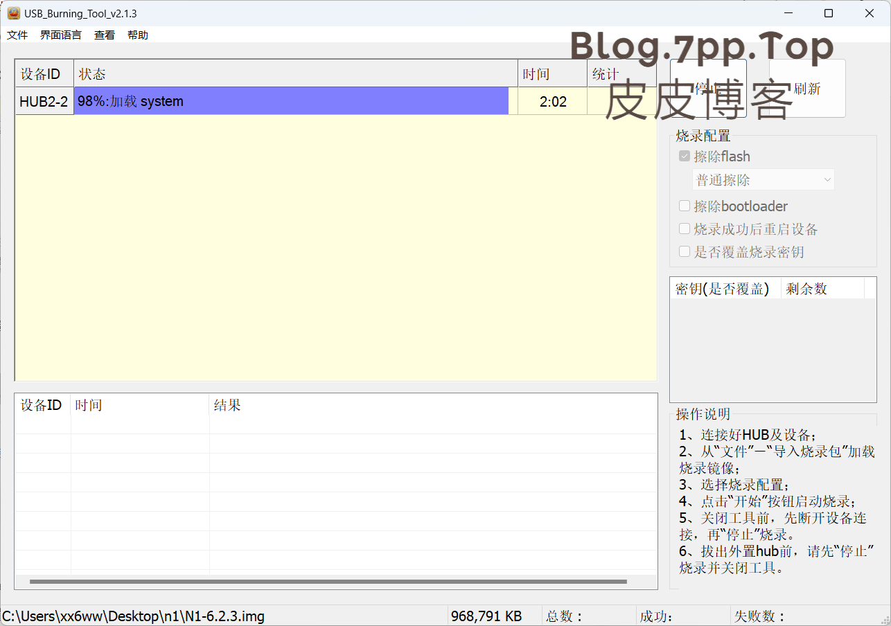 斐讯n1刷小钢炮之后刷回电视盒子/openwrt-皮皮博客