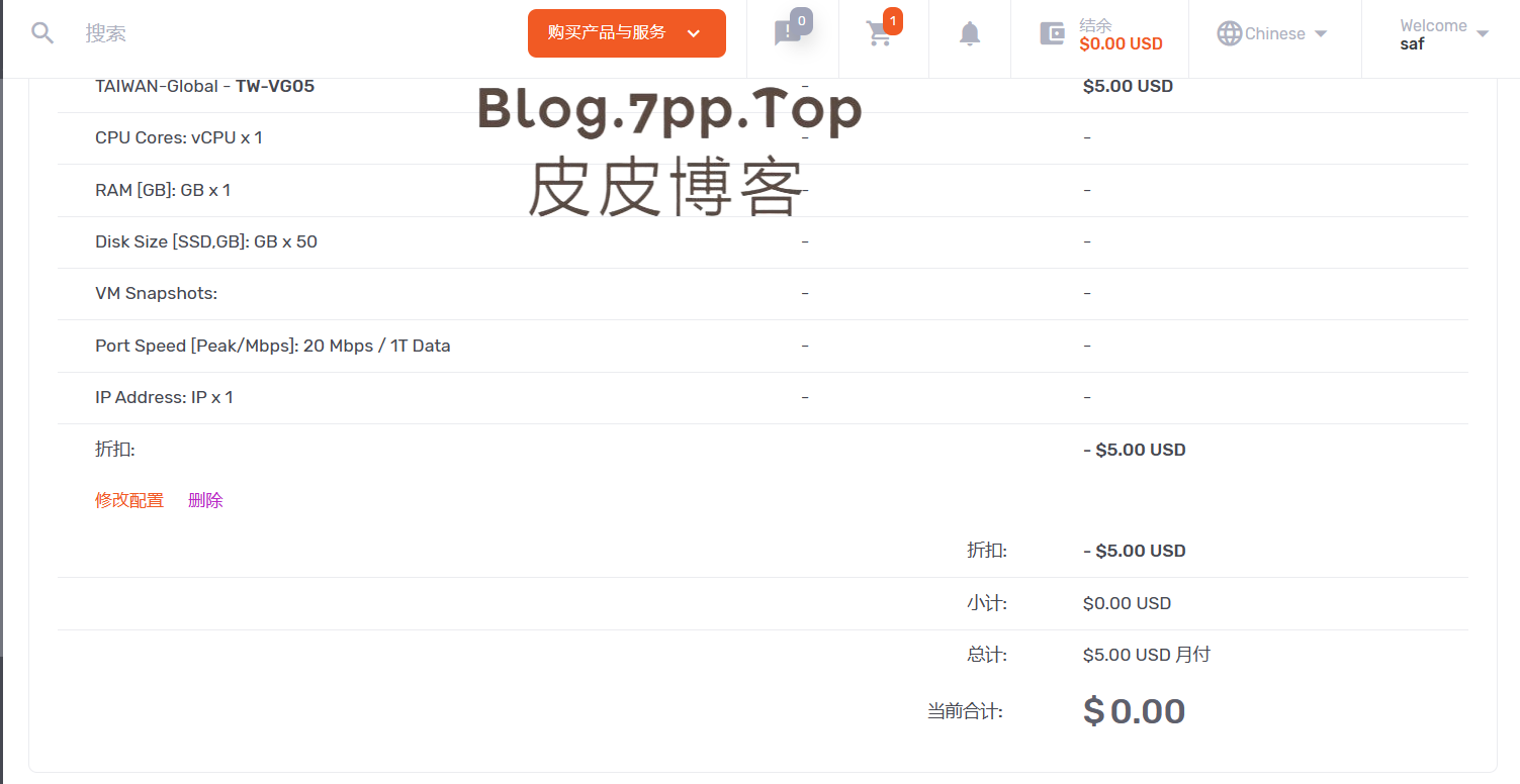 结算
