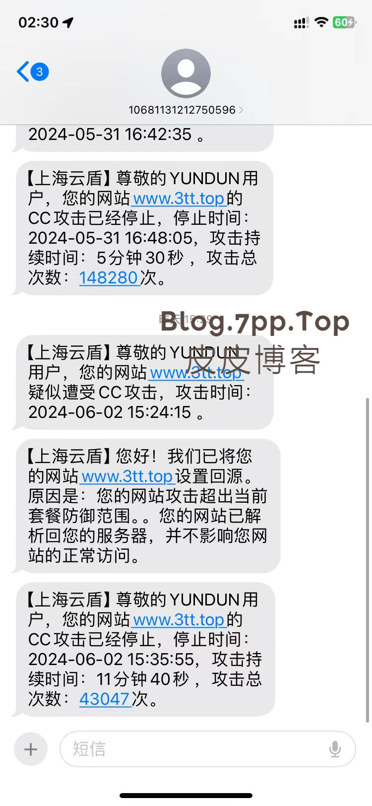 发来的短信，然后就被回源了