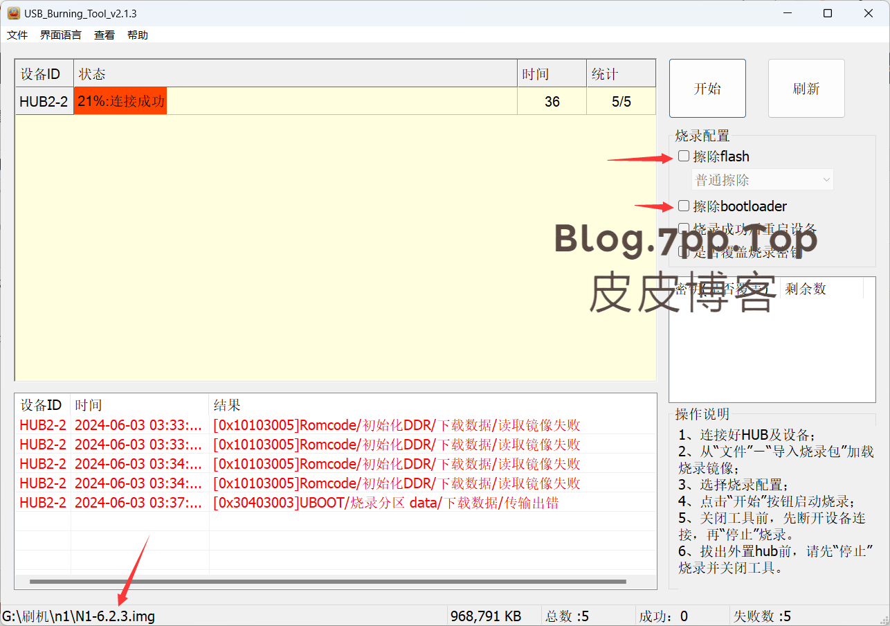 注意两个不要勾选