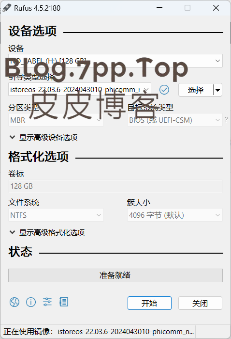 斐讯n1刷iStoreOS教程-皮皮博客
