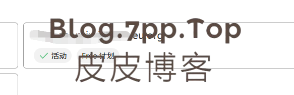 等几分钟就生效了