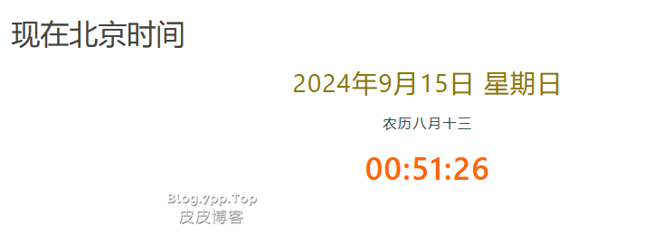 2024-09-14T16:51:20.png