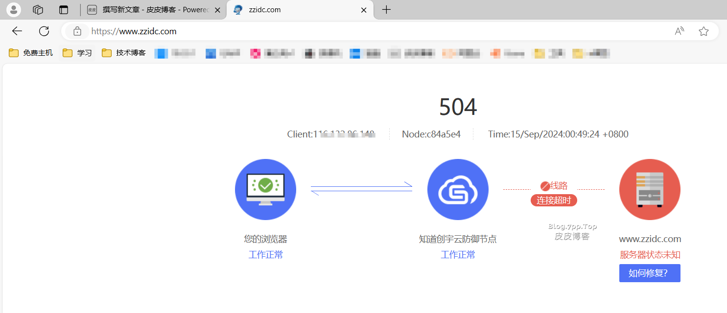 景安官网打不开了-皮皮博客