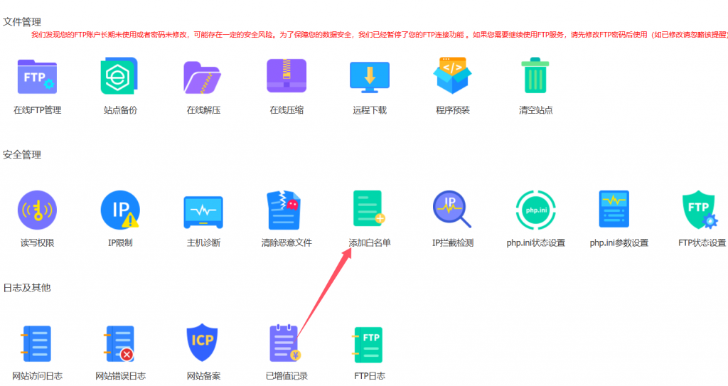 图片[6]-使用景安虚拟主机发布含有代码的文章会发布失败的解决办法-皮皮博客