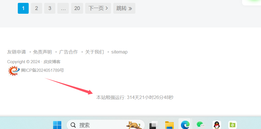给wordpress加一个网站运行时长代码