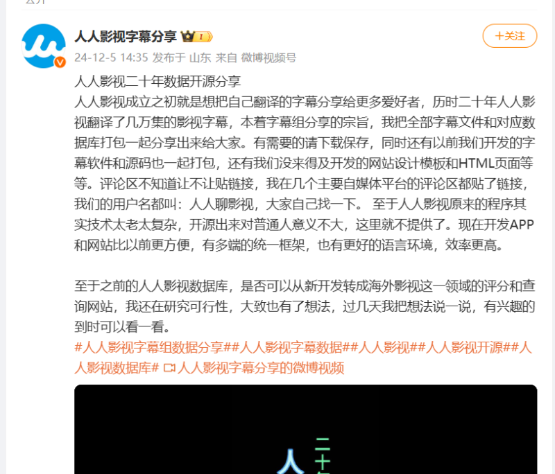 人人影视开源了-皮皮博客