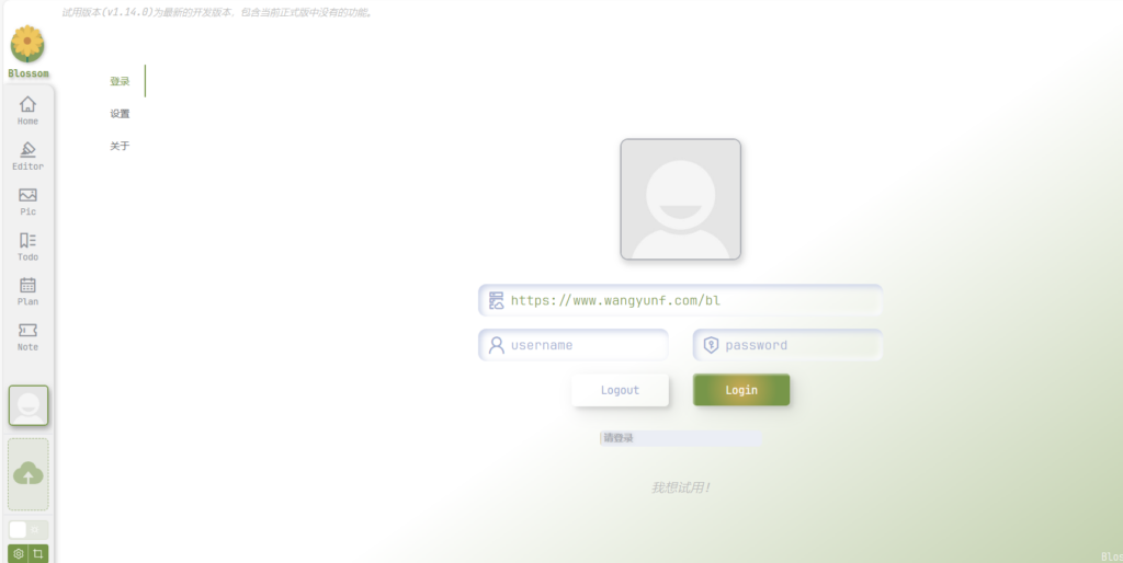 图片[2]-类似于思源笔记的程序-皮皮博客