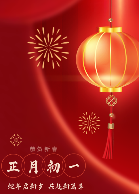 新年快乐 新春快乐-皮皮博客