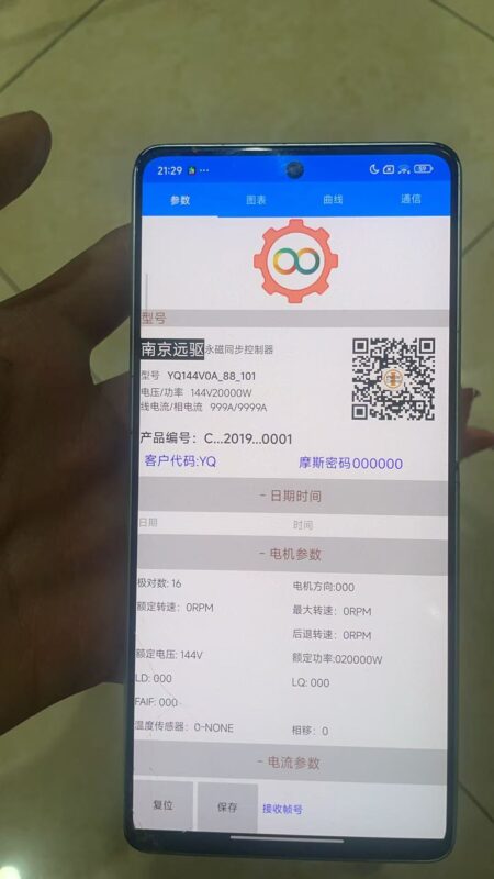 南京远驱老版本控制器无法强制解绑调控软件以及教程（安卓软件）-皮皮博客