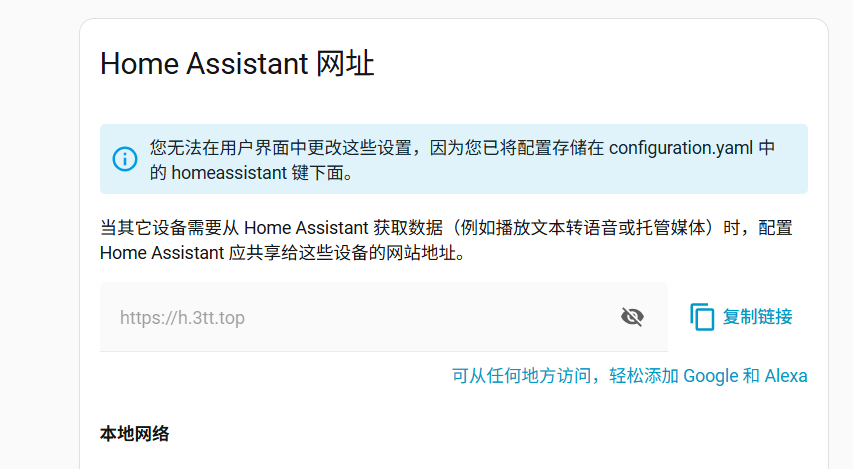 图片[1]-hassio绑定域名后出现的各种问题：400: Bad Request-皮皮博客