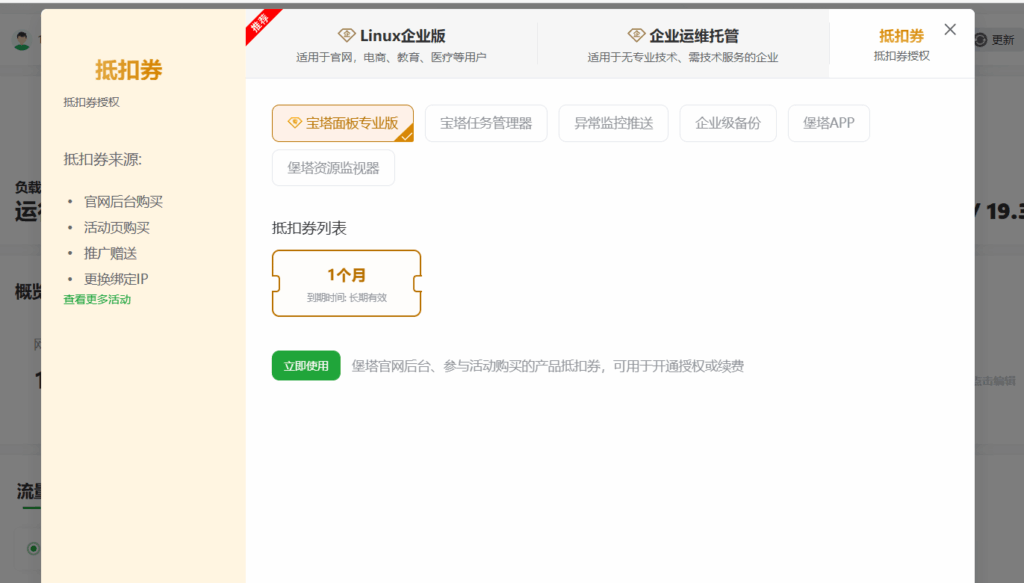 直接就可以兑换